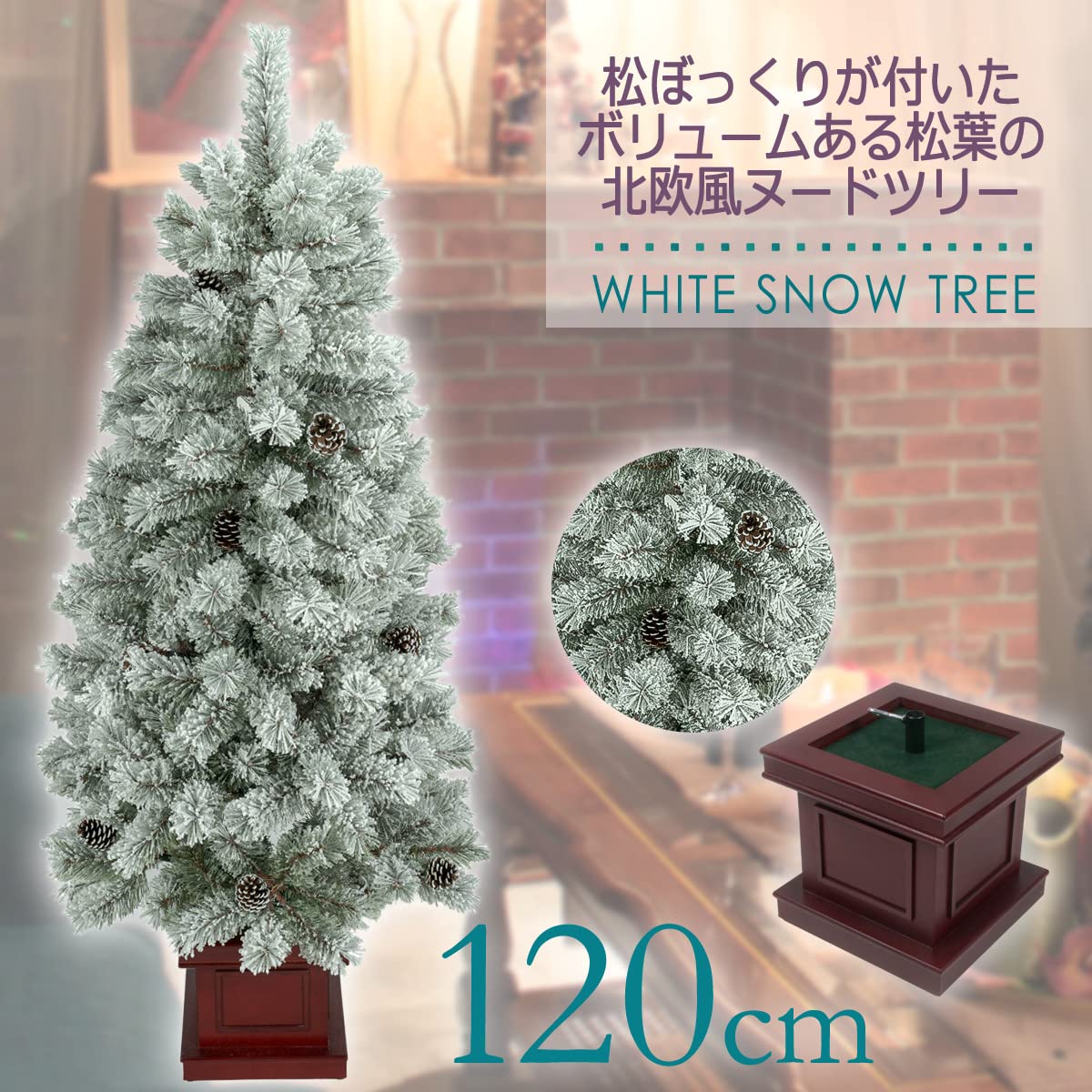 Amazon | クリスマス屋 クリスマスツリー 120cm ポット スリム